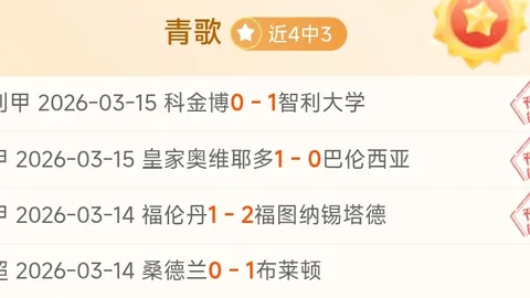 NBA数据解析：奇才对76人赛况分析及专家推荐